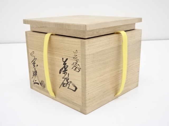 道具 ] - 道具 萩焼 大野誠二造 茶碗（共箱） | ネットショップ